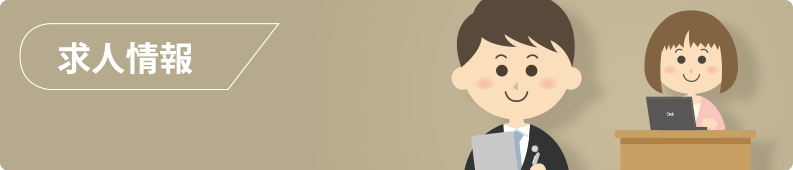 埼玉司法書士会について